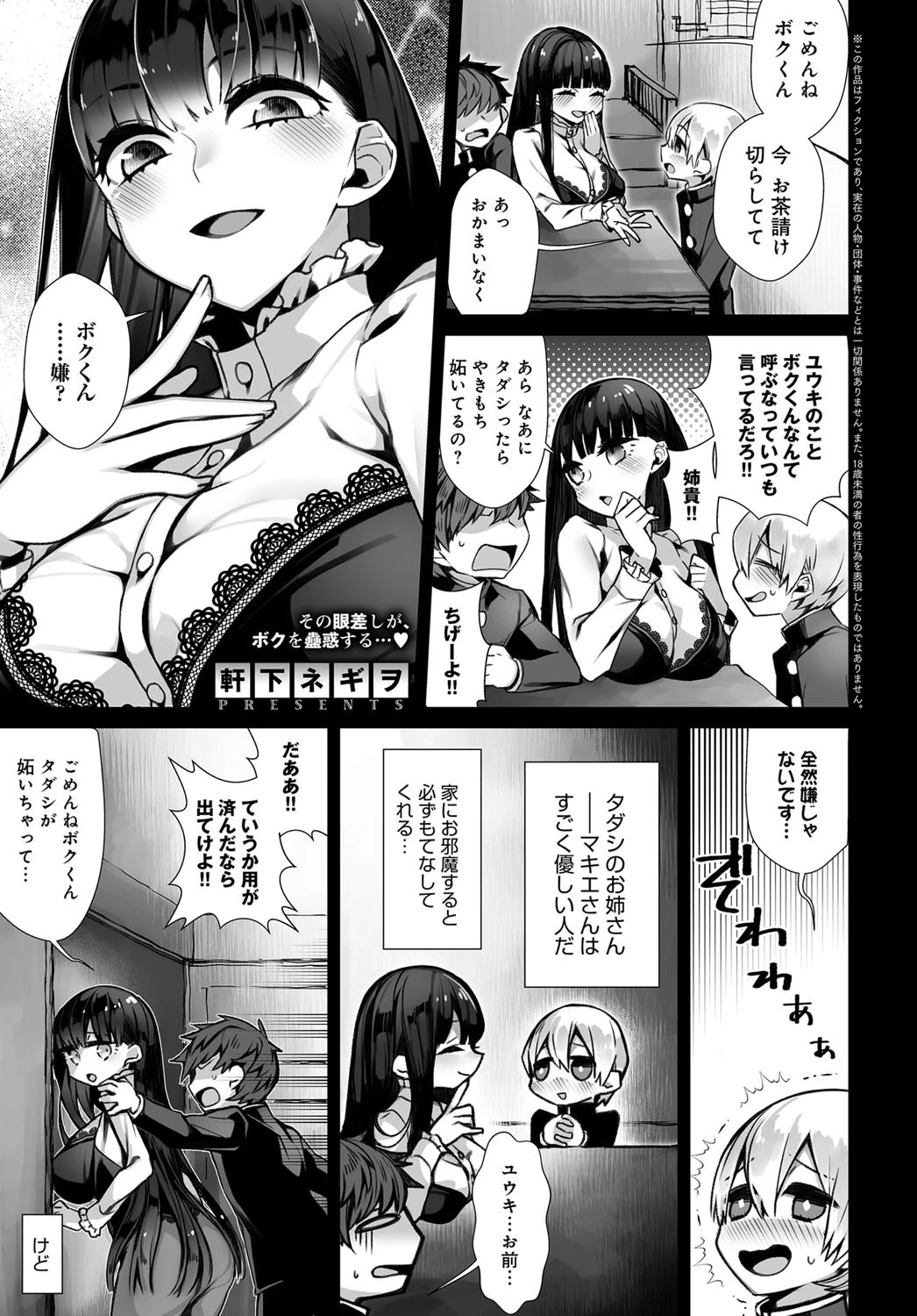 甘いからかい