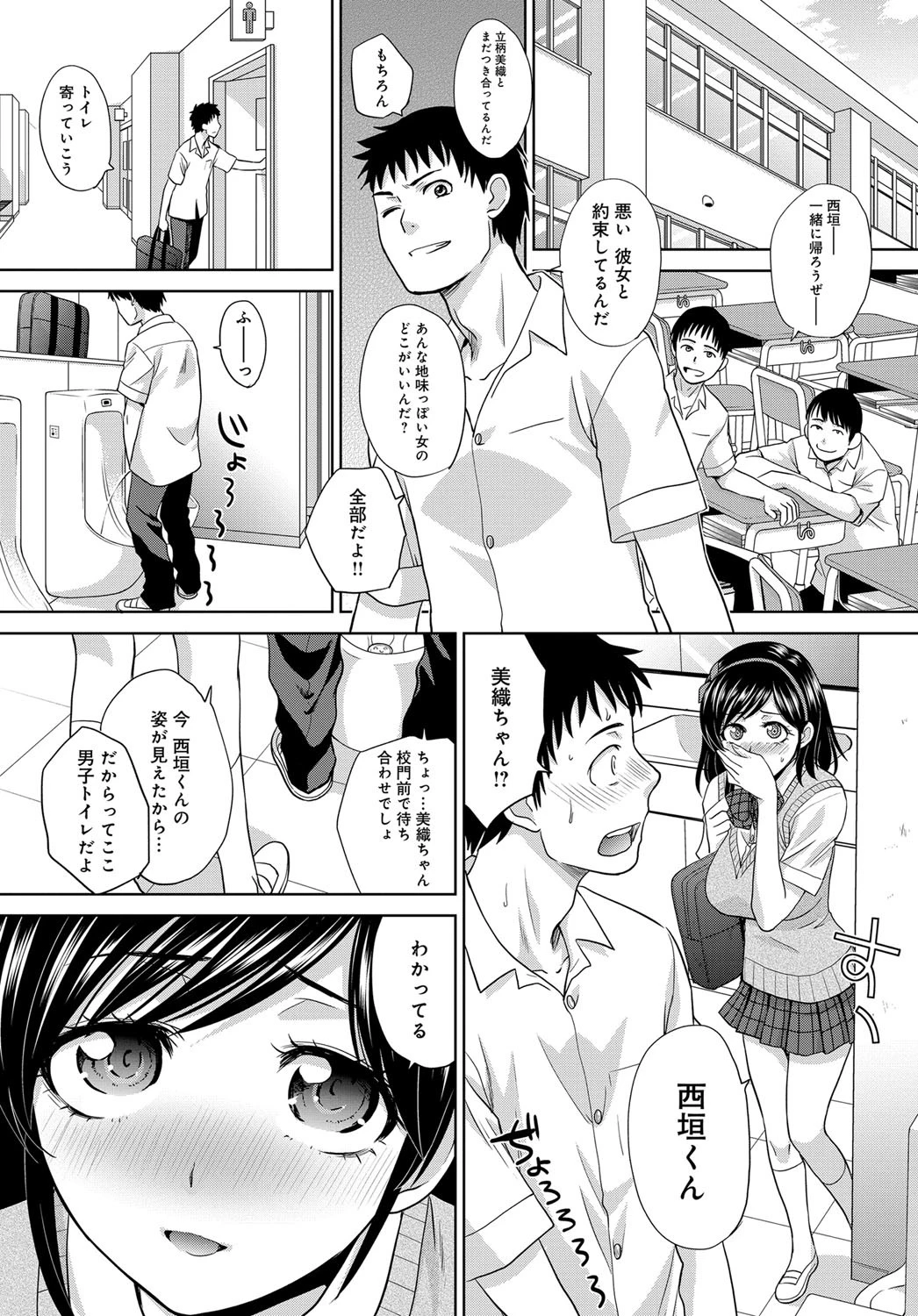 少しきつメが好きページ3