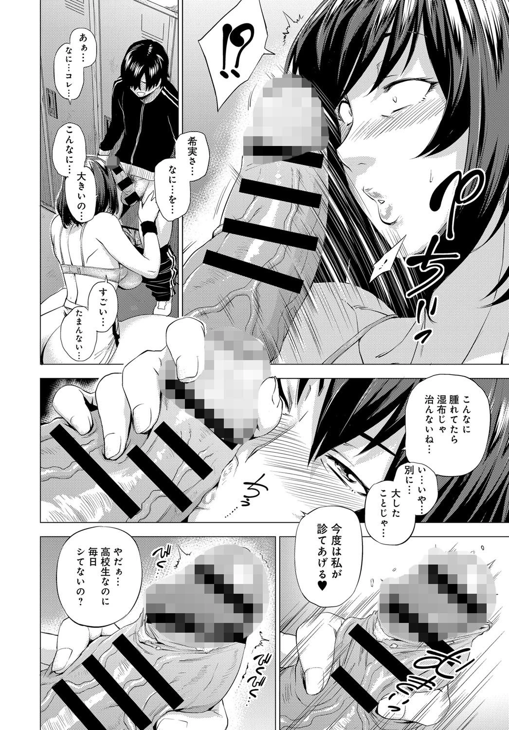 バレないようにページ6