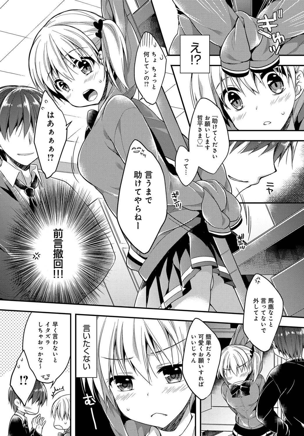 意地っ張りな二人ページ3