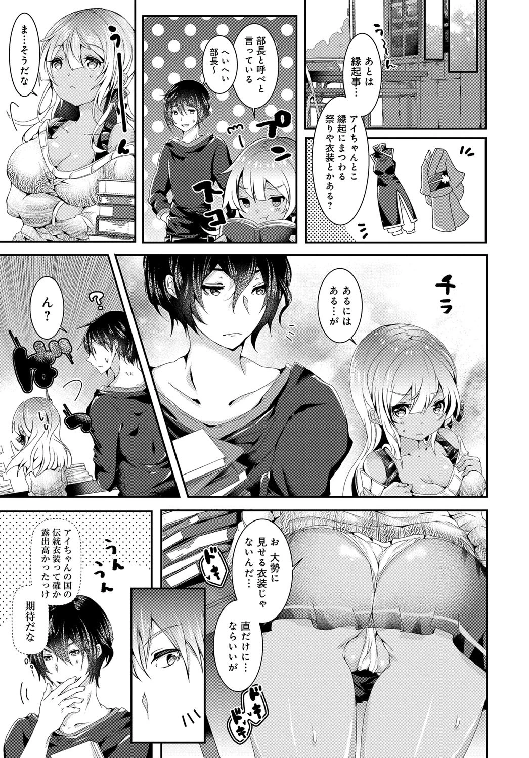 りんりんえっちページ3