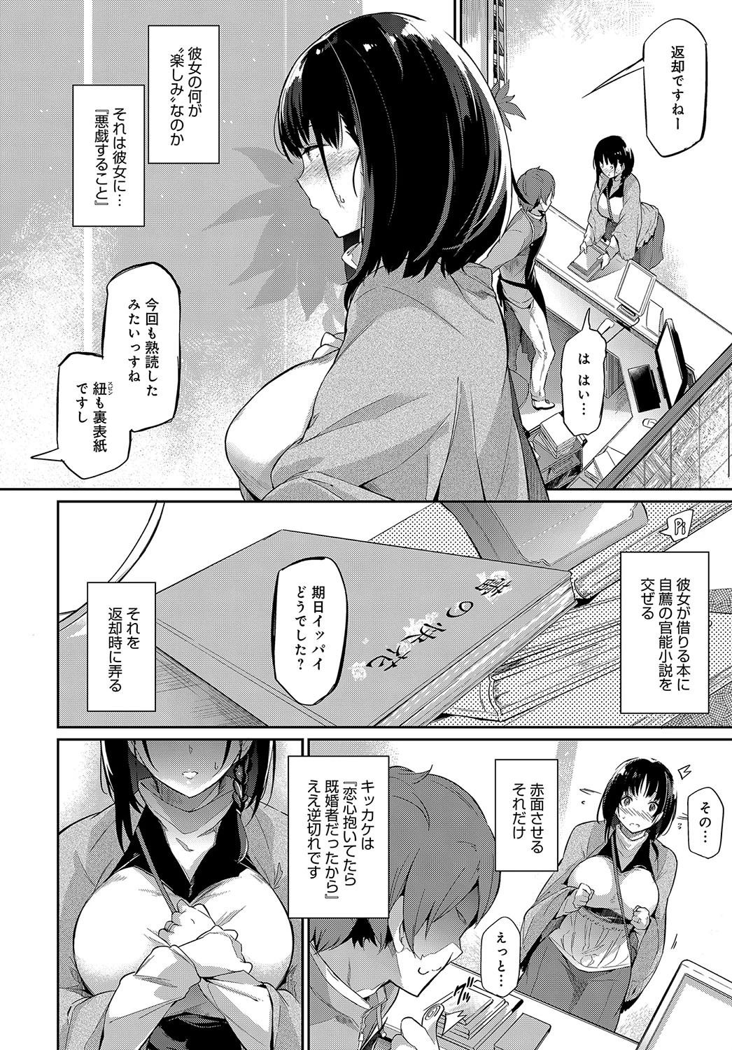 comicアンスリウム Vol.51 2017年7月号ページ7