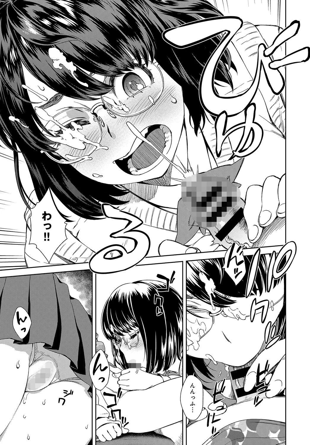 いつものストレス解消法ページ5