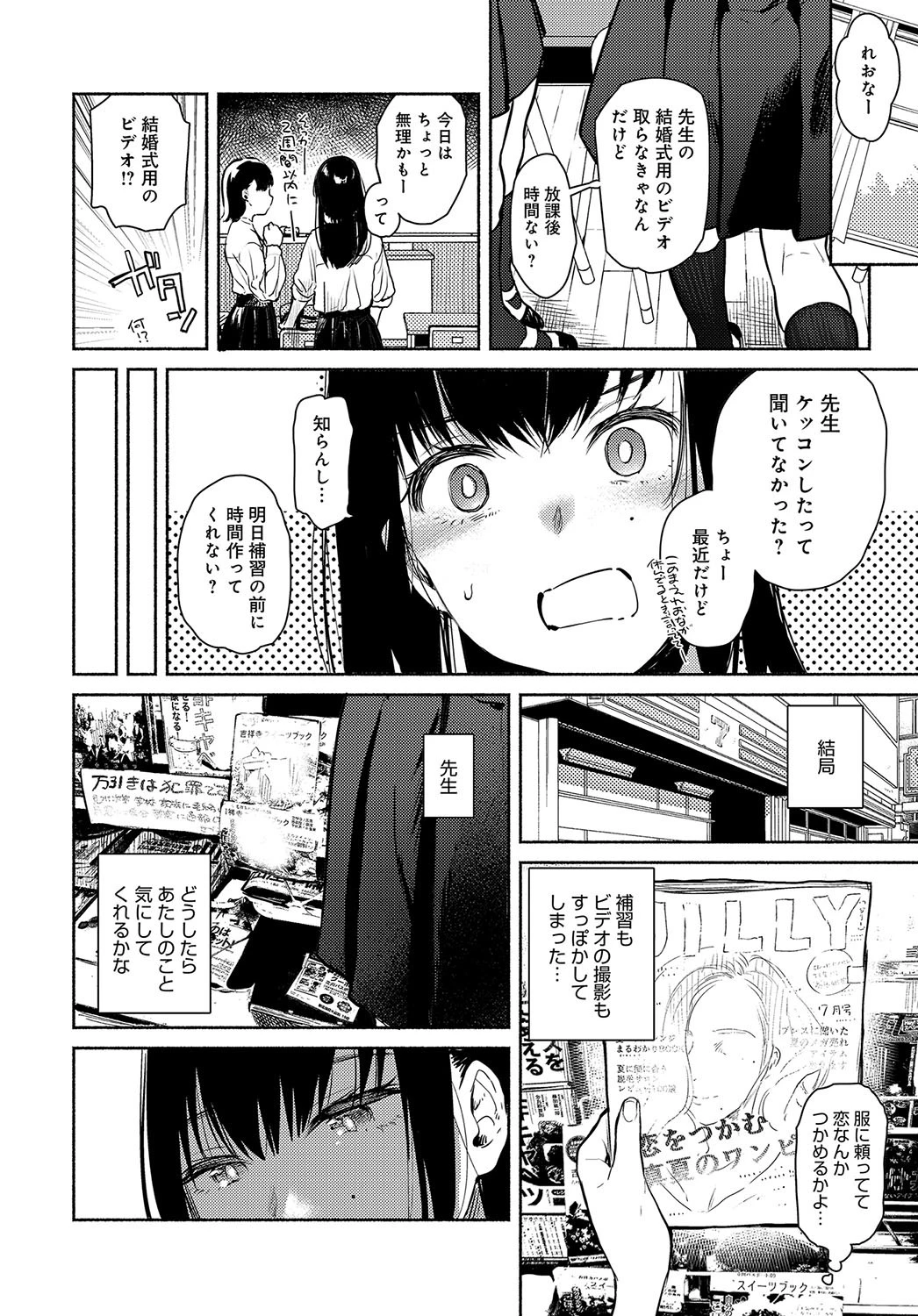 れおなオーバーラン！ページ2