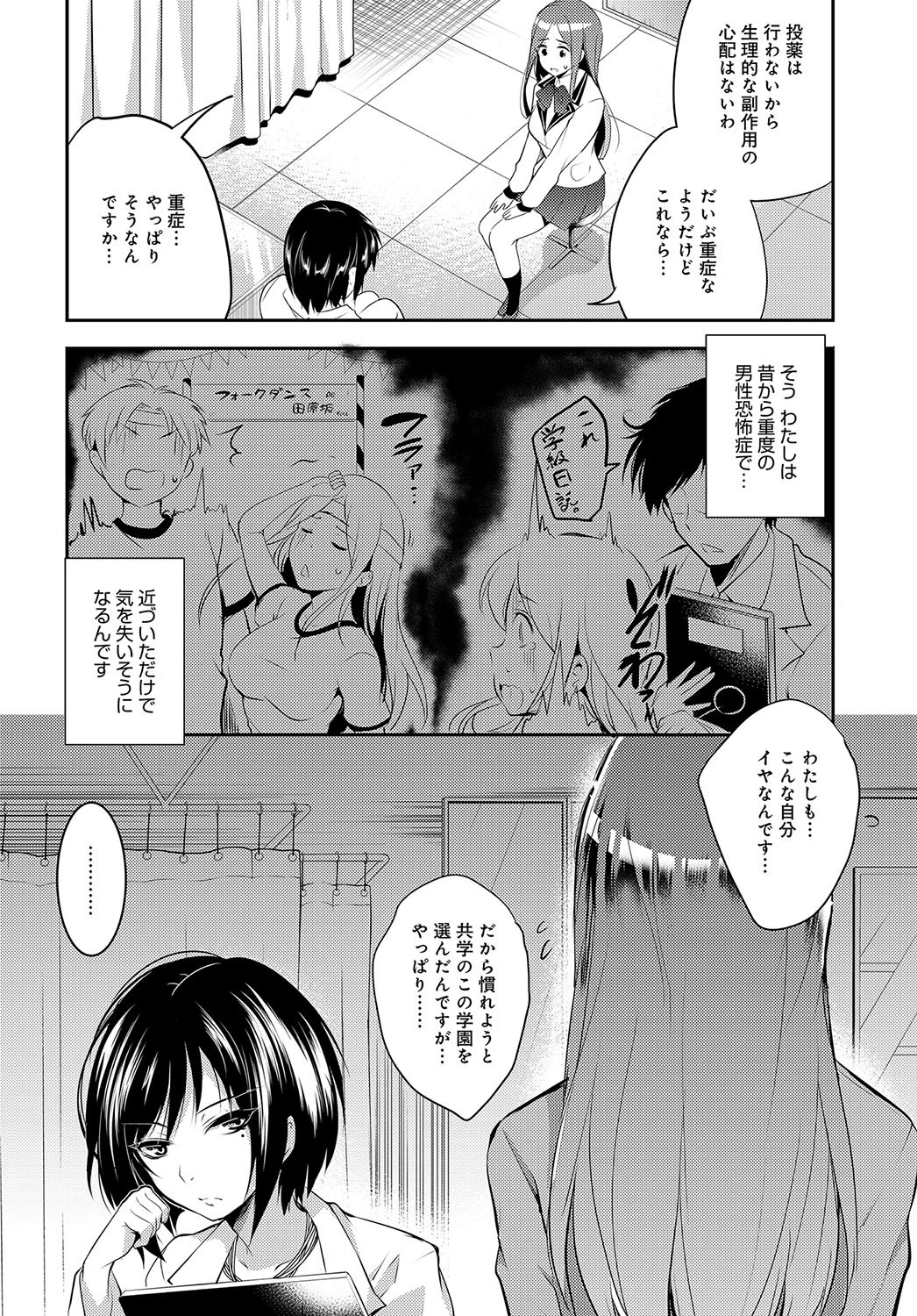 わたしになることをページ2