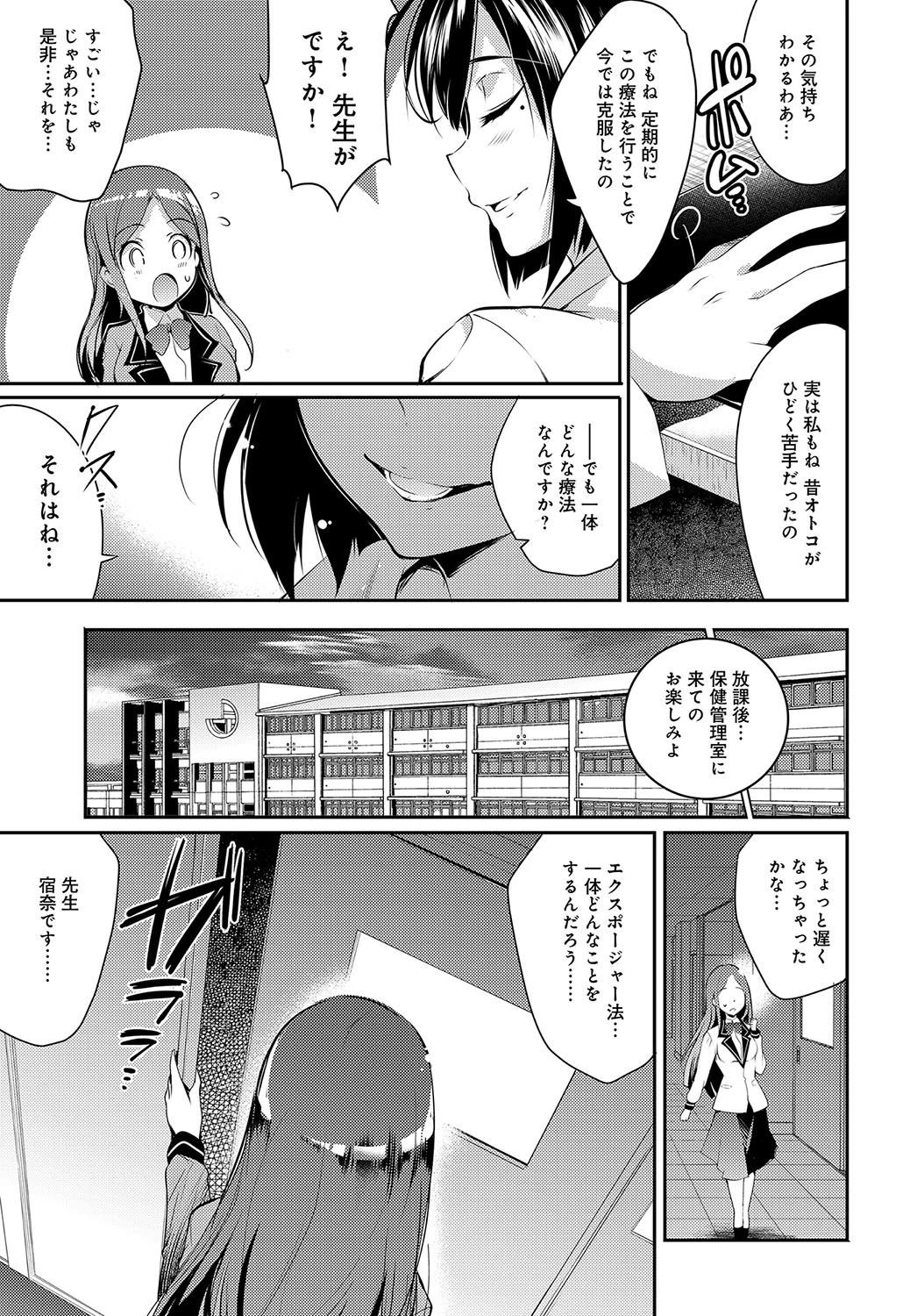 わたしになることをページ3