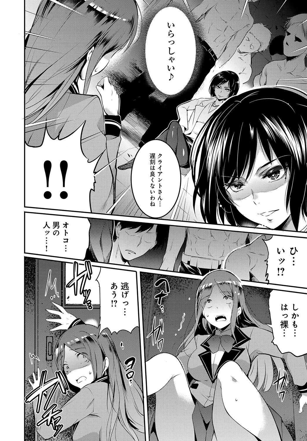 わたしになることをページ4