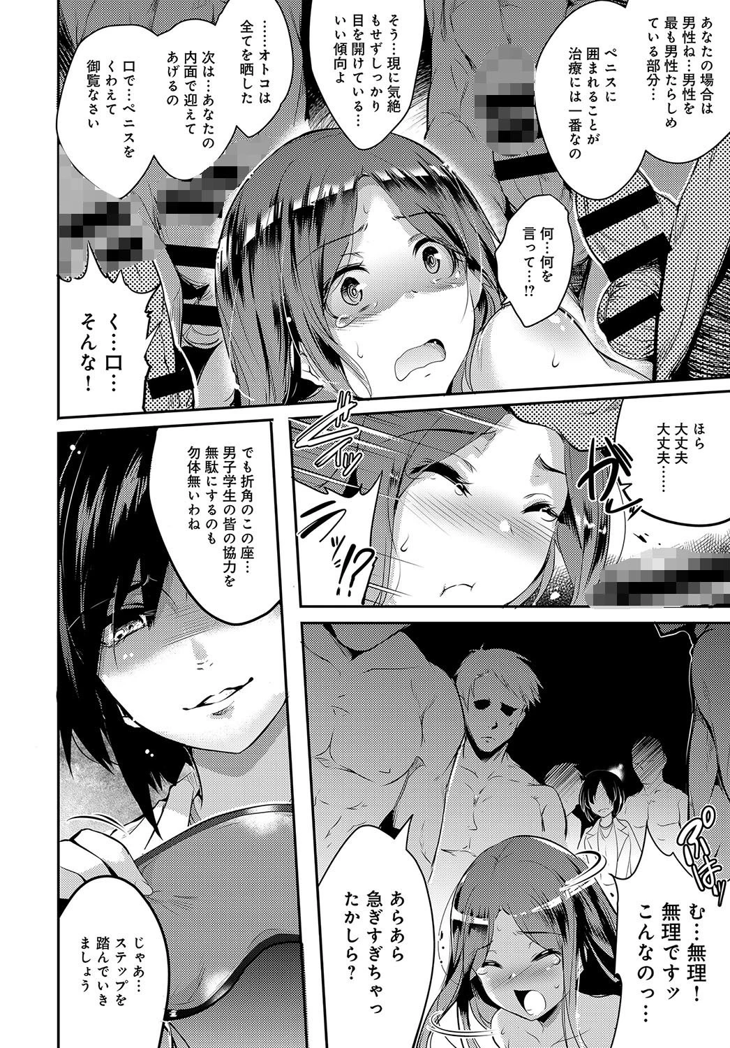 わたしになることをページ6