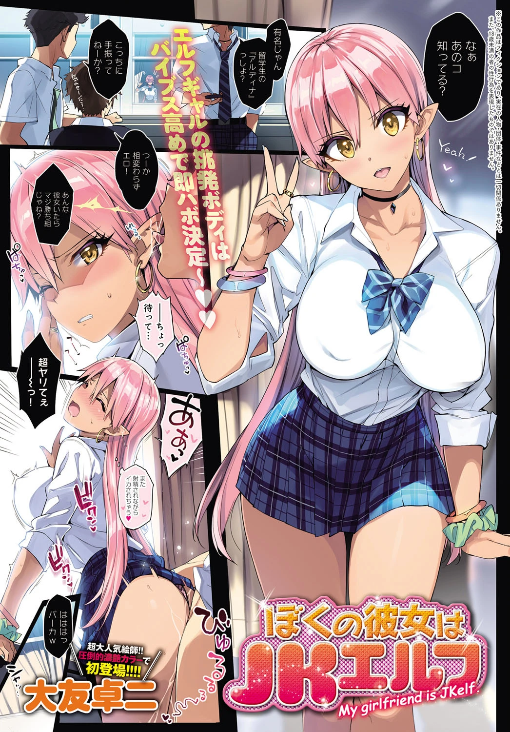comicアンスリウム Vol.52 2017年8月号ページ2