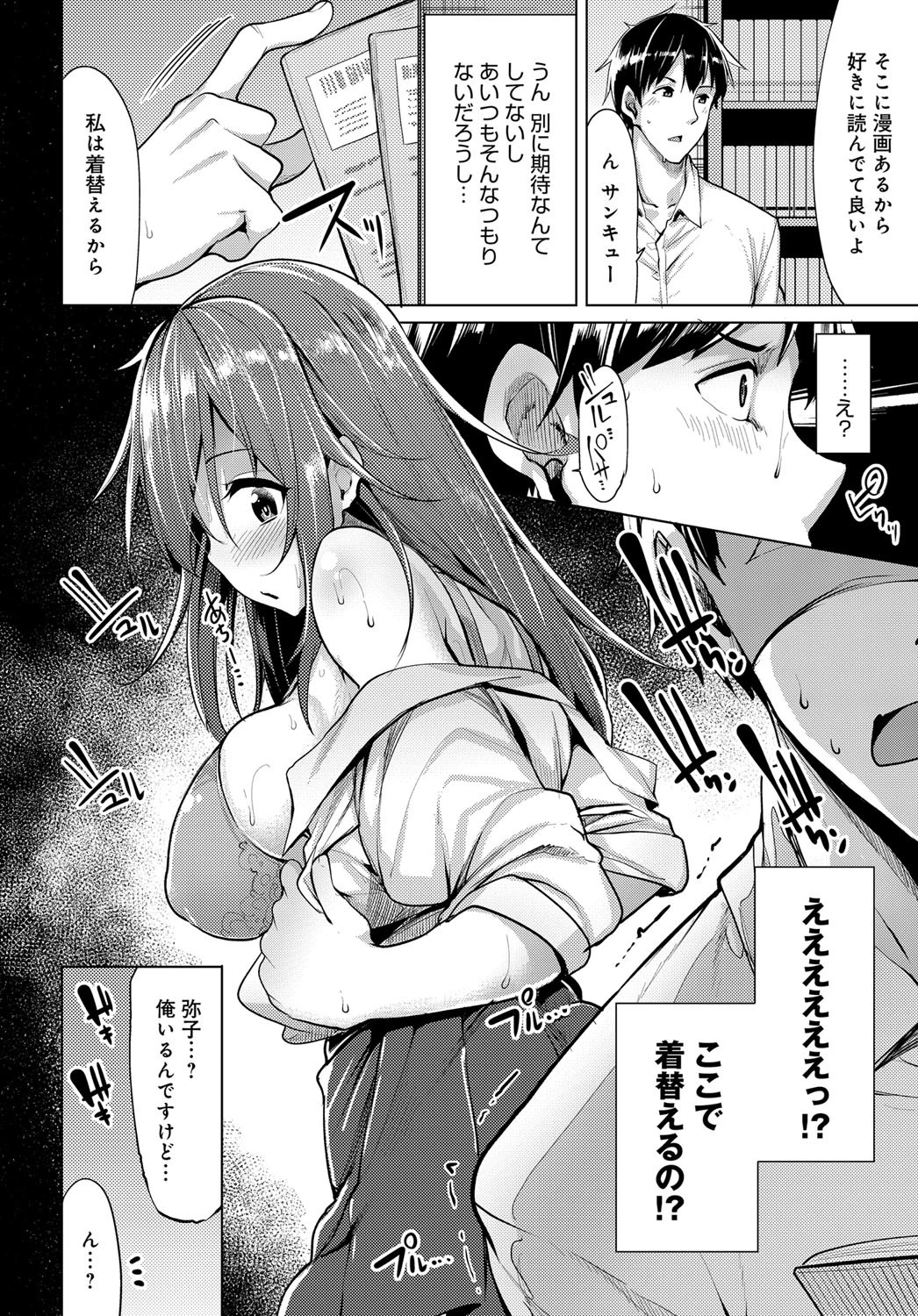 comicアンスリウム Vol.52 2017年8月号ページ7