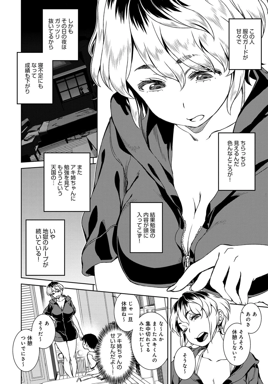 イキヌキヤルキページ2