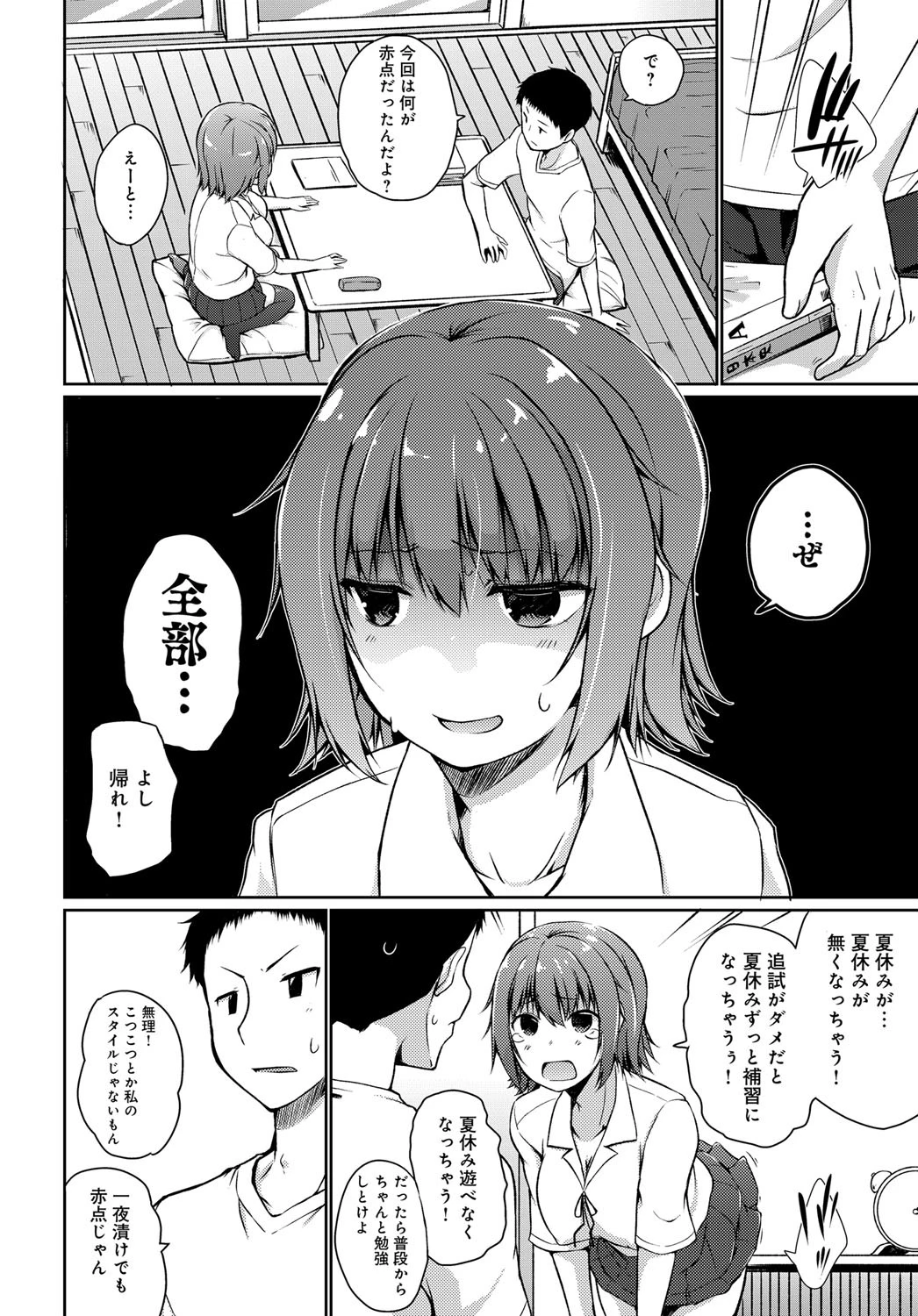 アリとキリギリスページ2
