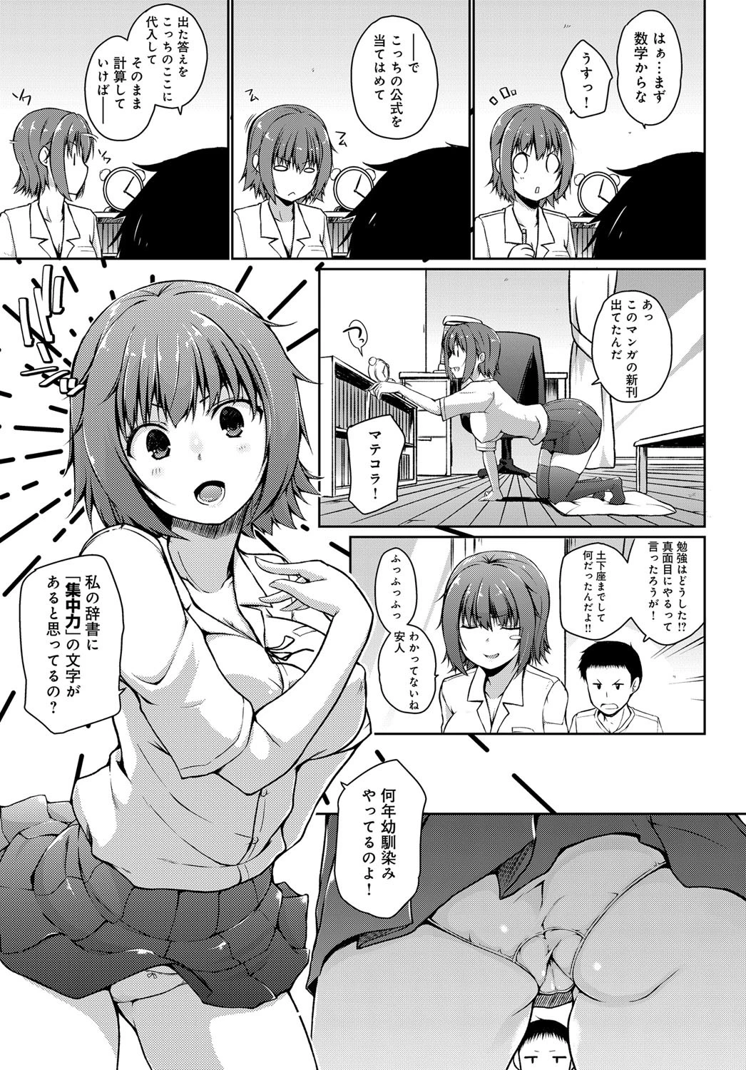 アリとキリギリスページ3