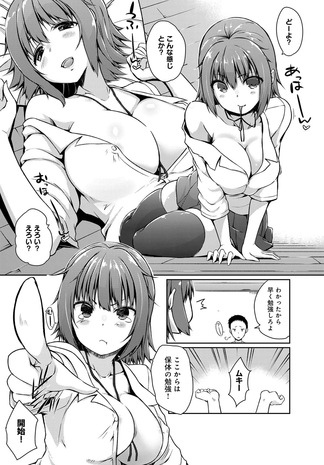 アリとキリギリスページ5