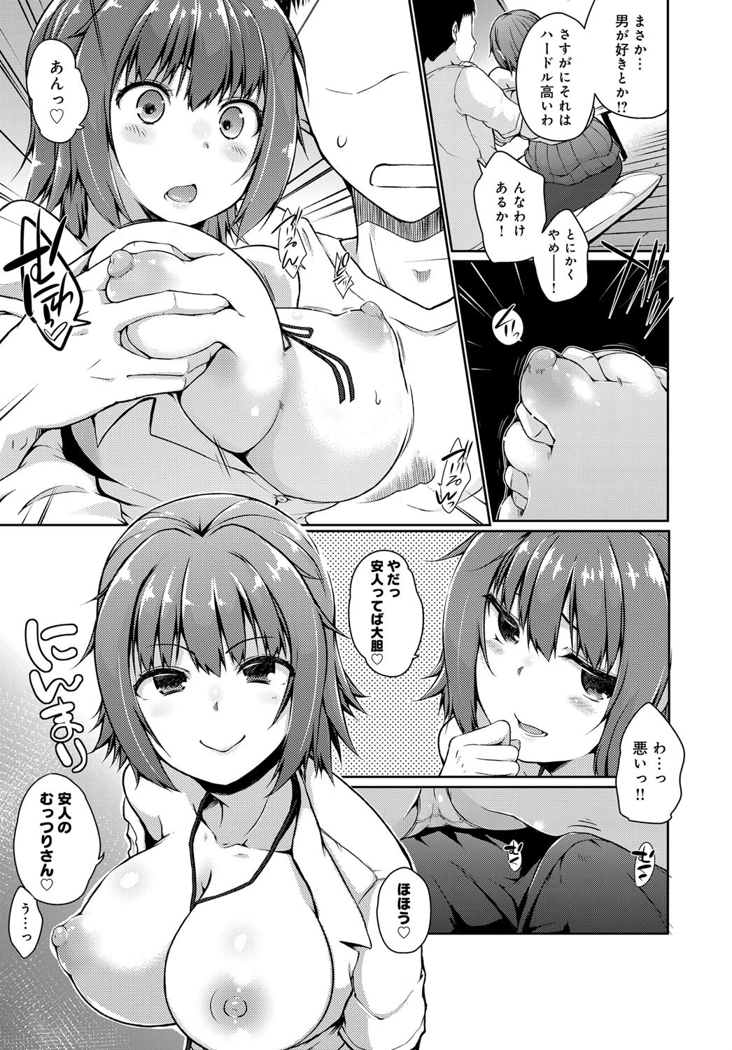 アリとキリギリスページ7