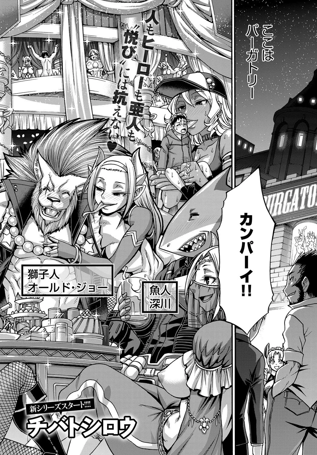 PURGATORY〜パーガトリー〜ページ2