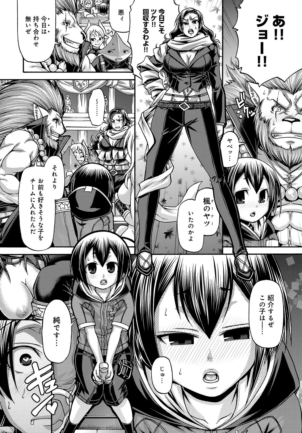 PURGATORY〜パーガトリー〜ページ4
