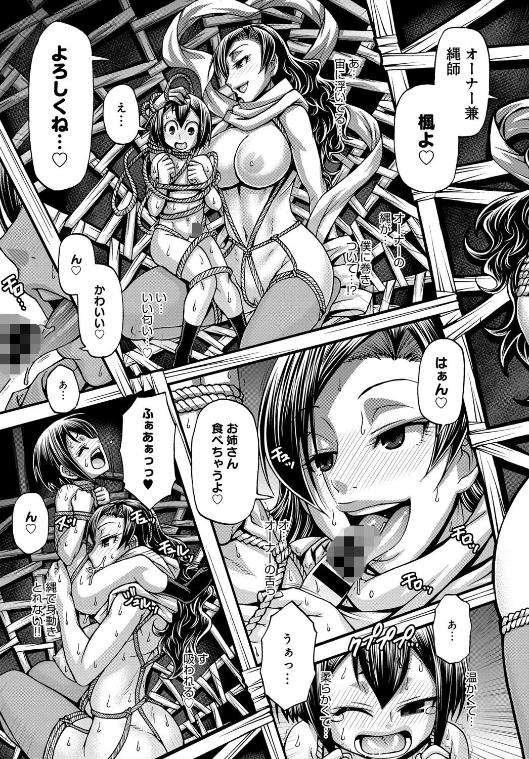 PURGATORY〜パーガトリー〜ページ7