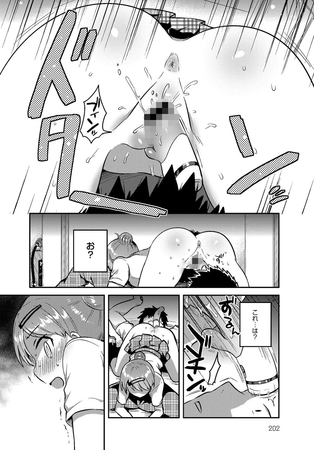 小山さんの秘密ページ4