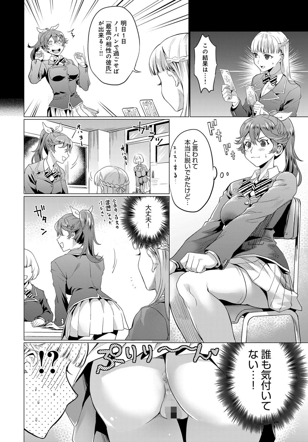 晴日ルートページ2