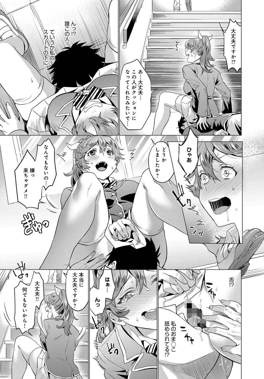 晴日ルートページ5