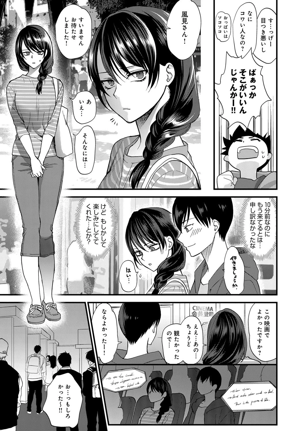 笑顔の作り方ページ3