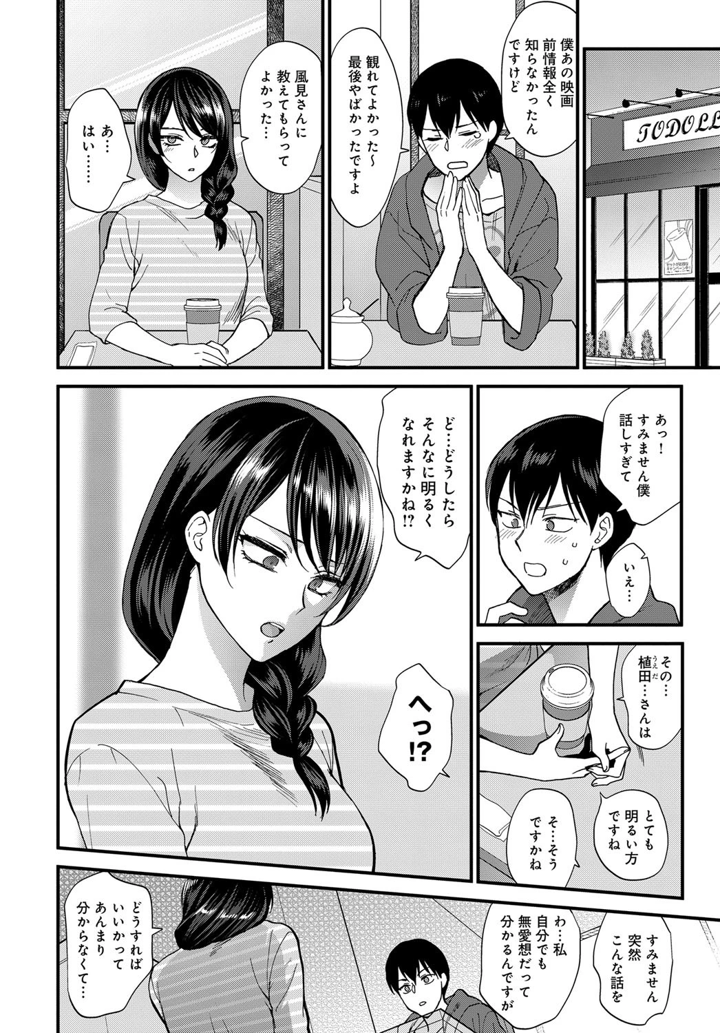 笑顔の作り方ページ4