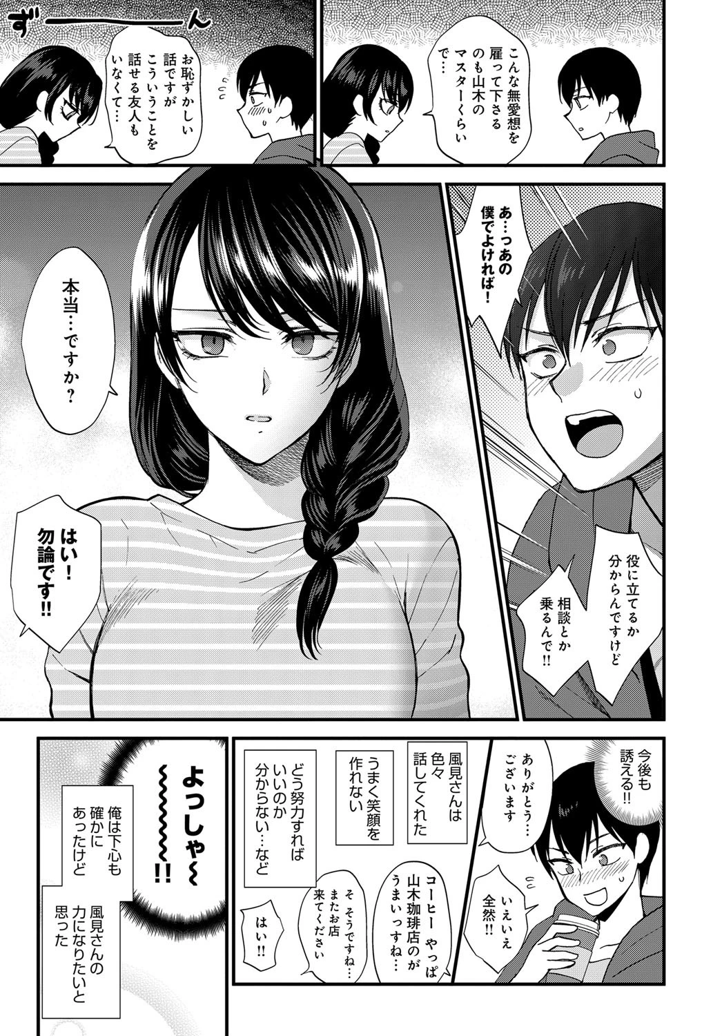笑顔の作り方ページ5