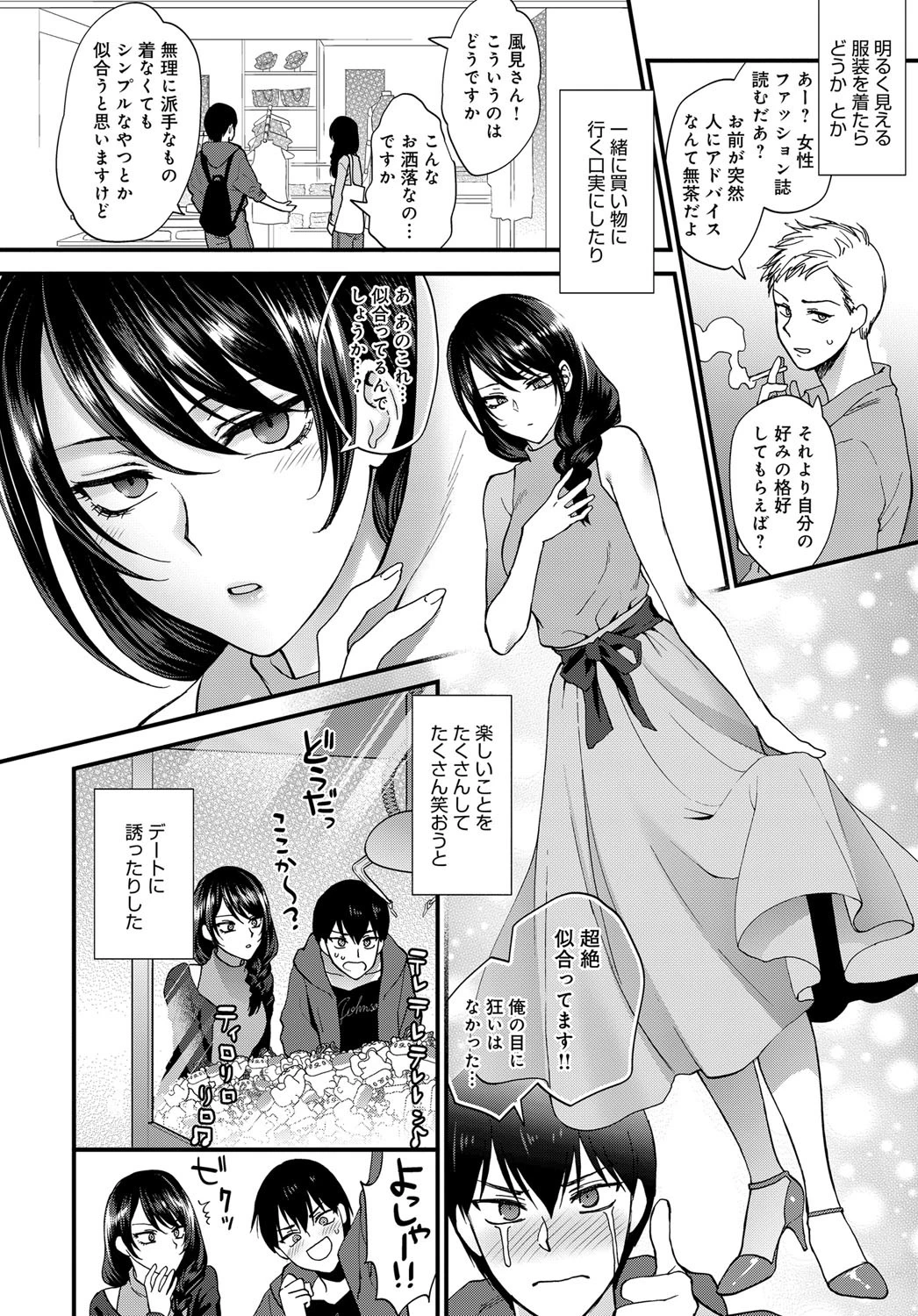 笑顔の作り方ページ6