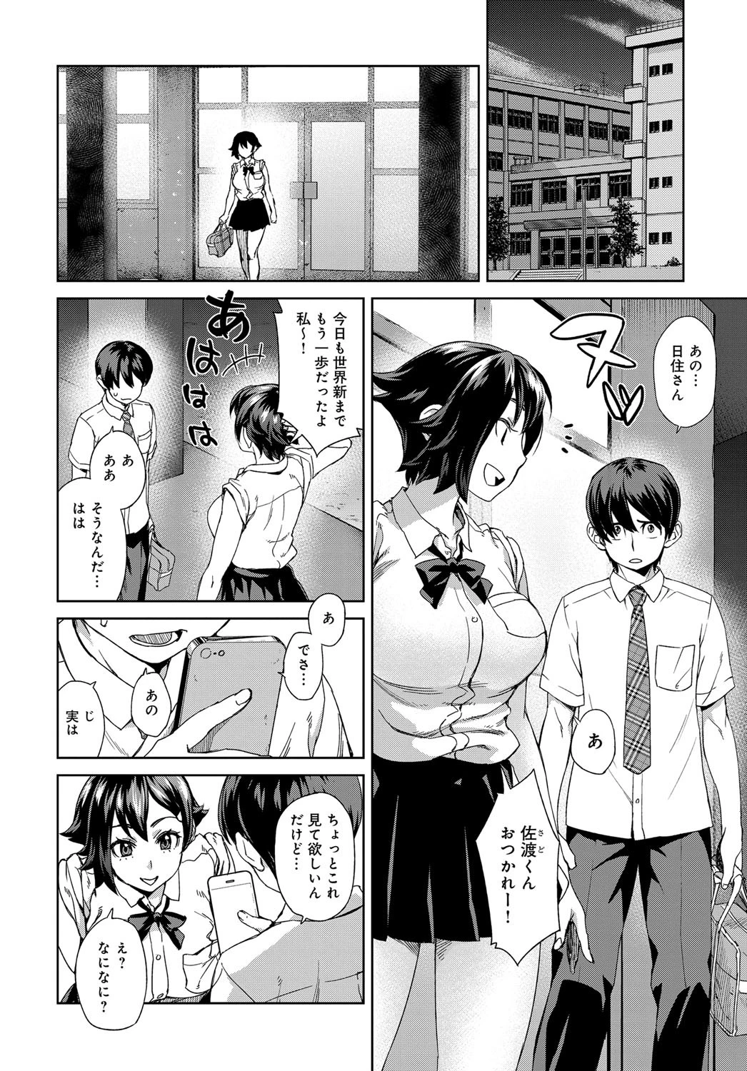 快感スプリントページ2
