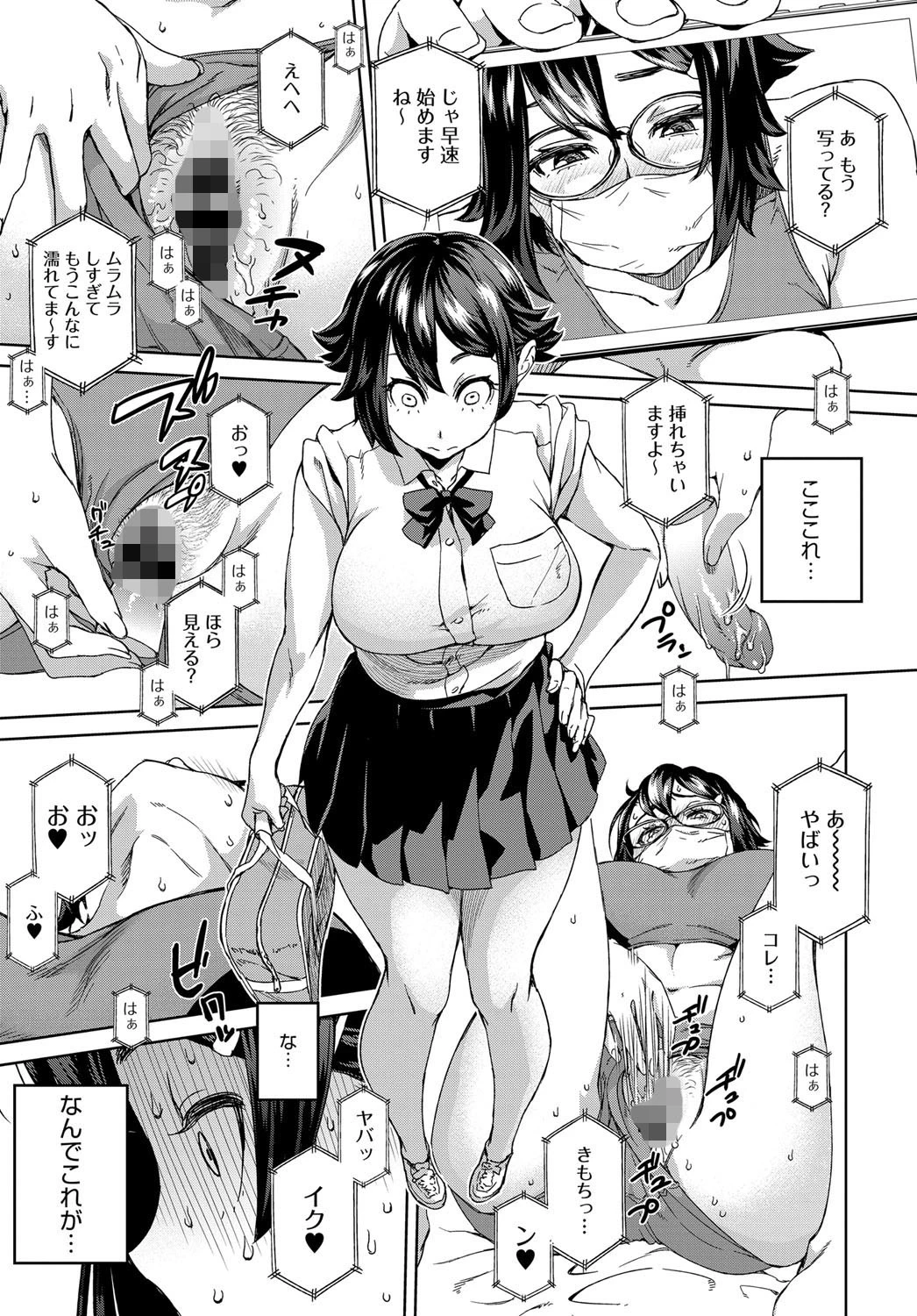 快感スプリントページ3