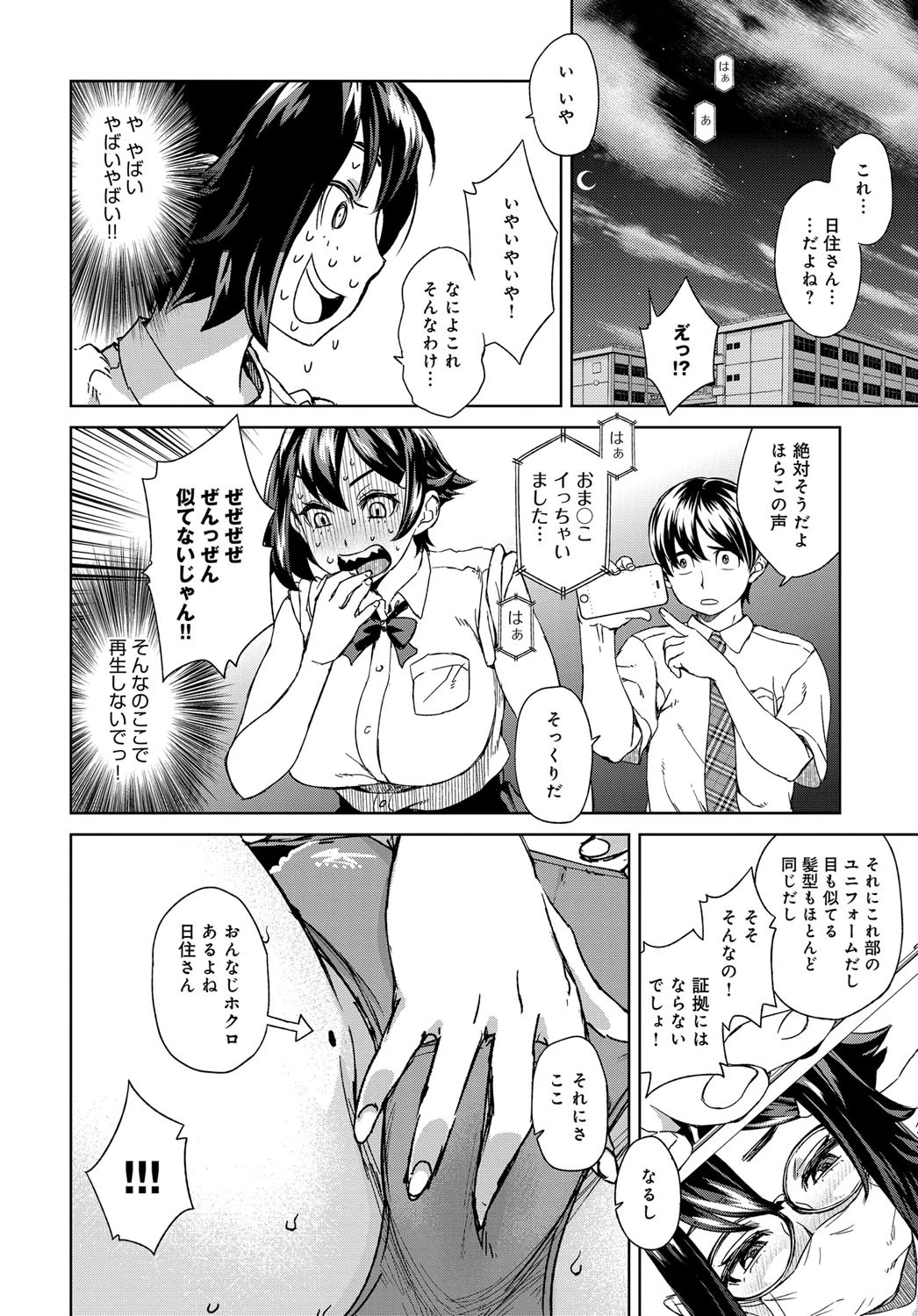 快感スプリントページ4