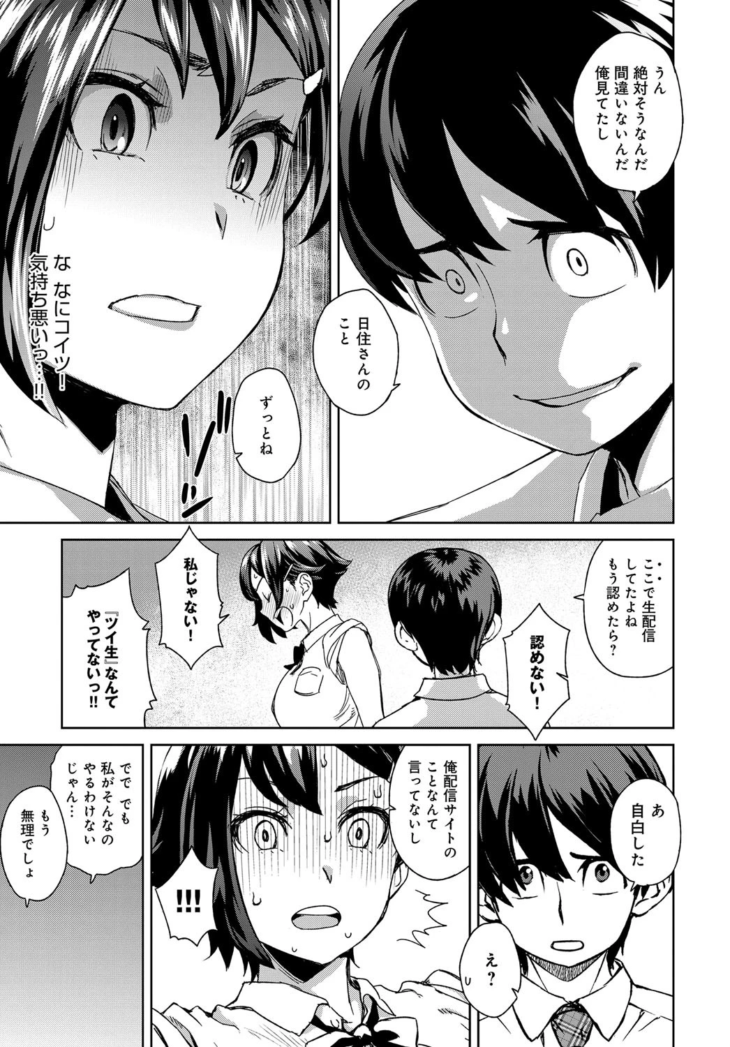 快感スプリントページ5