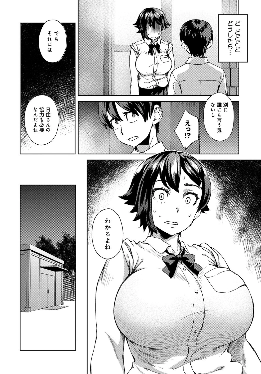 快感スプリントページ6