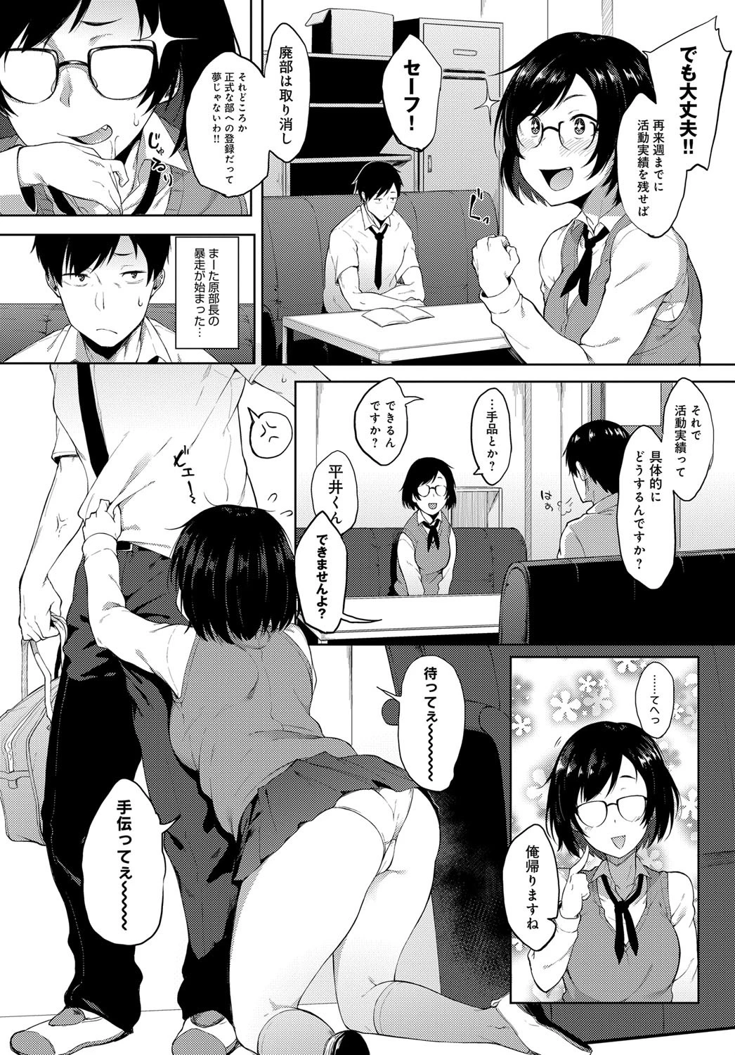 催●ごっこページ2
