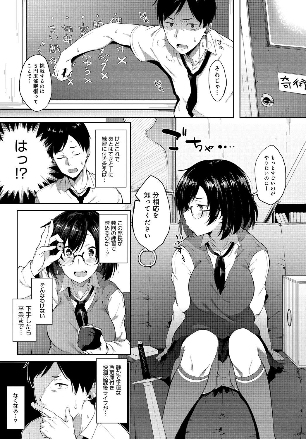 催●ごっこページ3