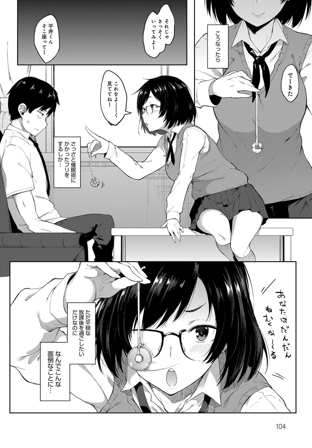 催●ごっこページ4