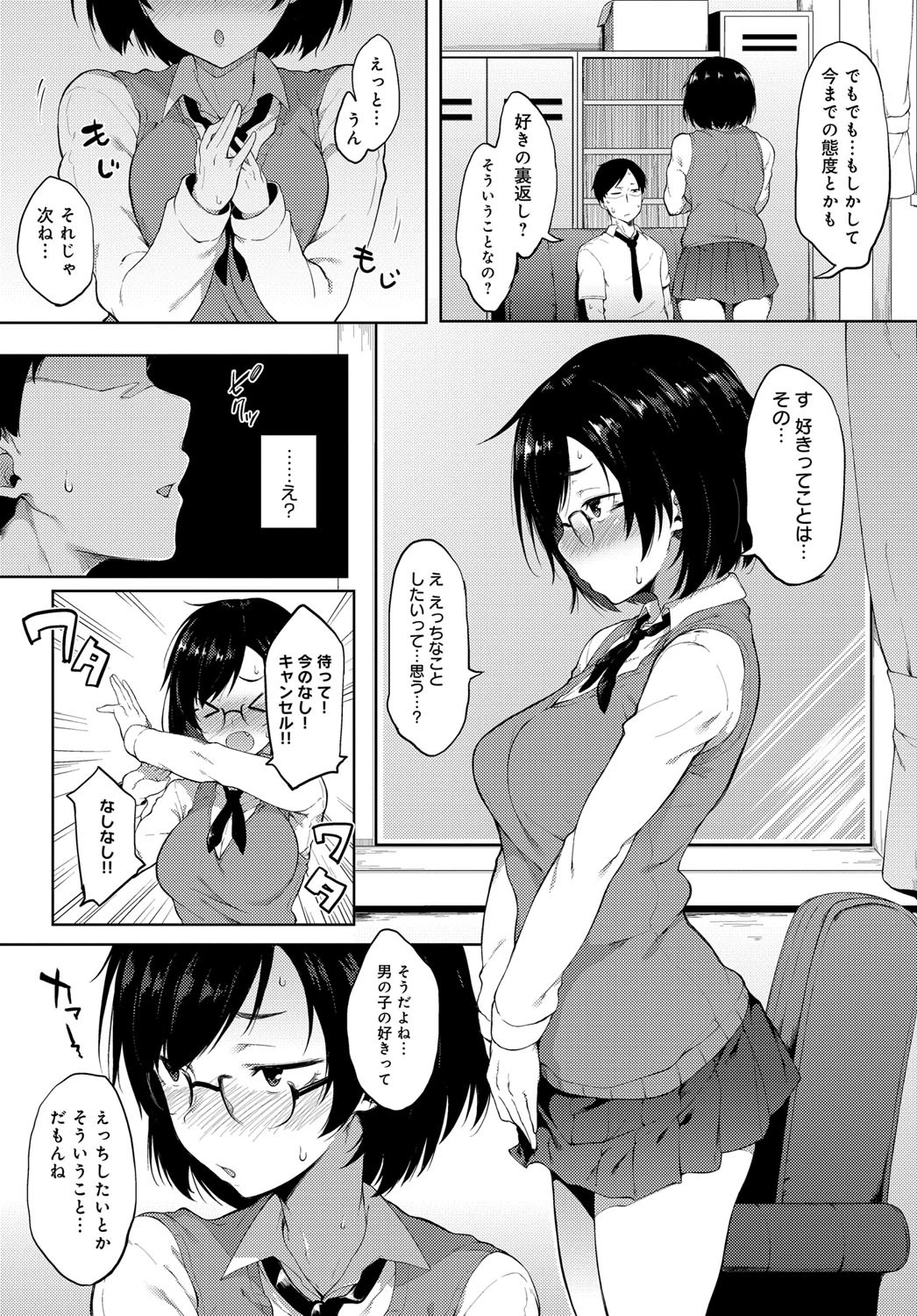 催●ごっこページ7