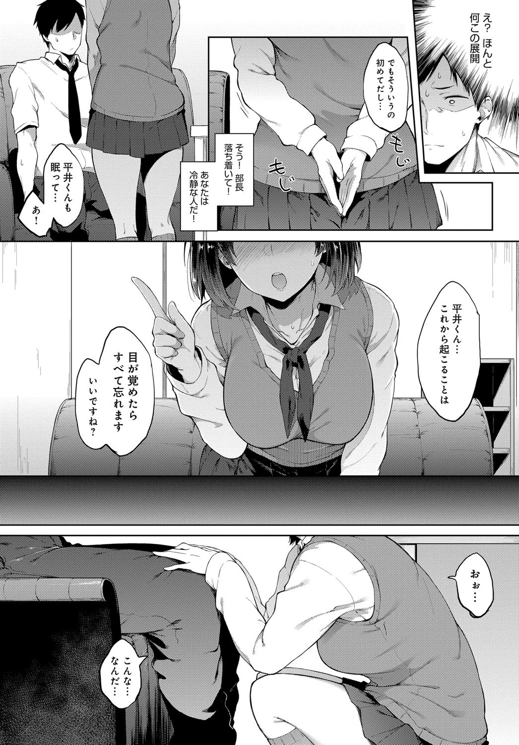 催●ごっこページ8