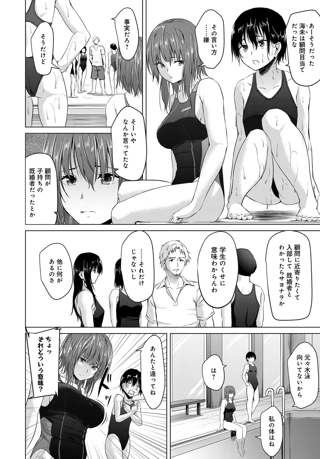 純情と軽薄ページ2