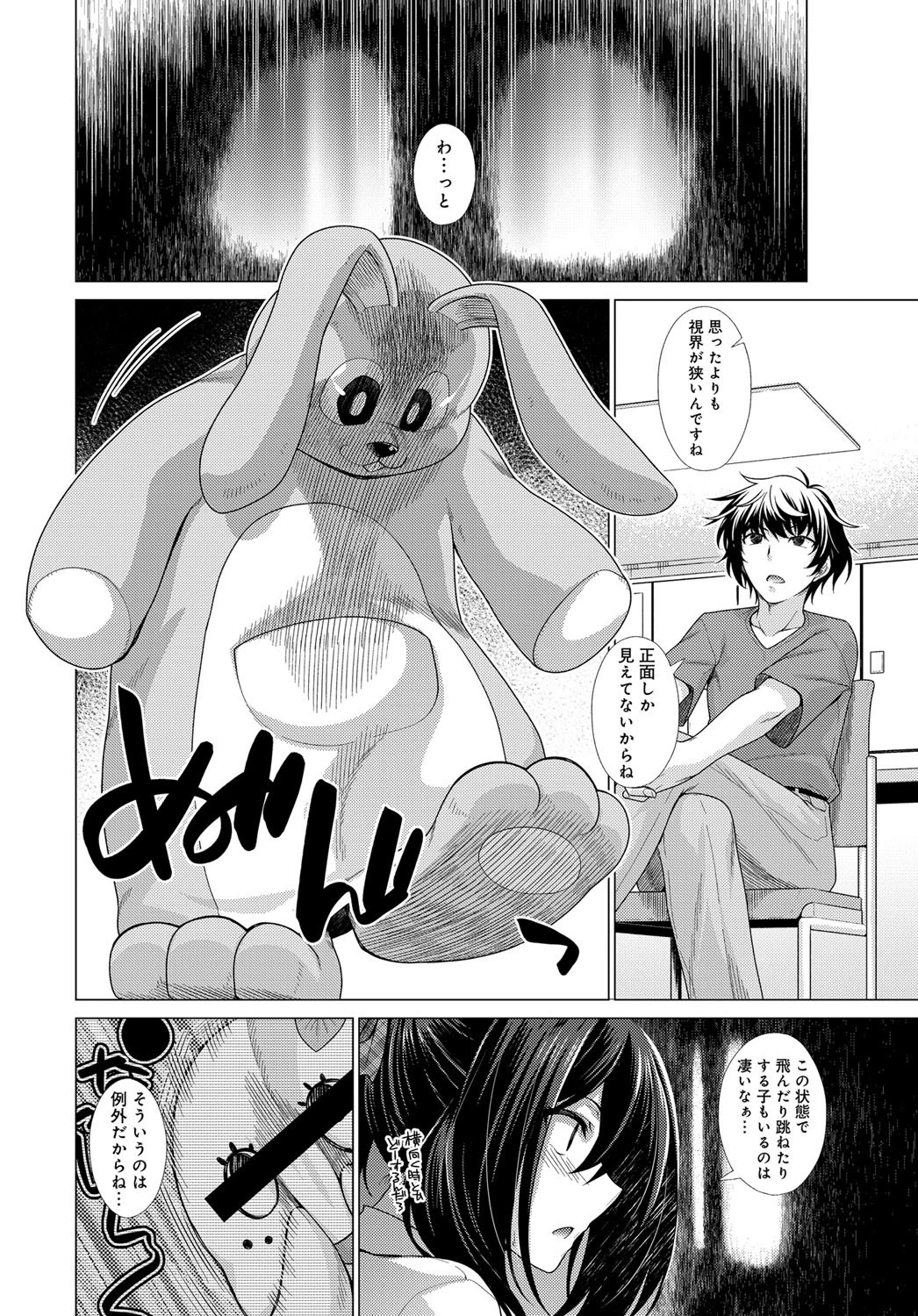 ゆるしぼりページ2