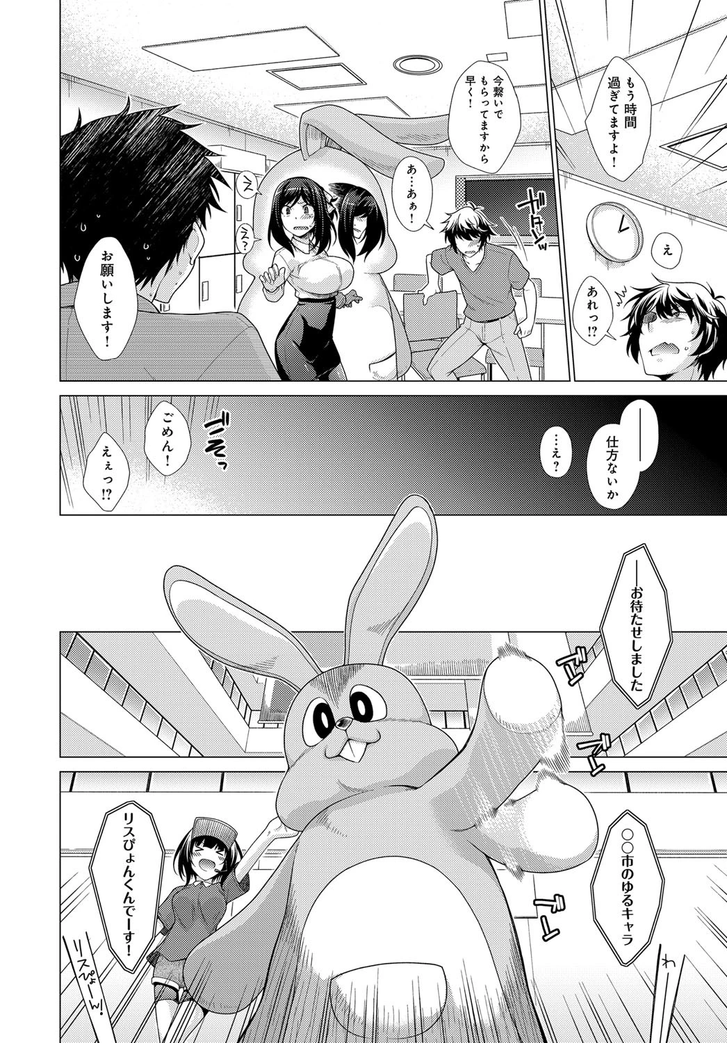 ゆるしぼりページ4