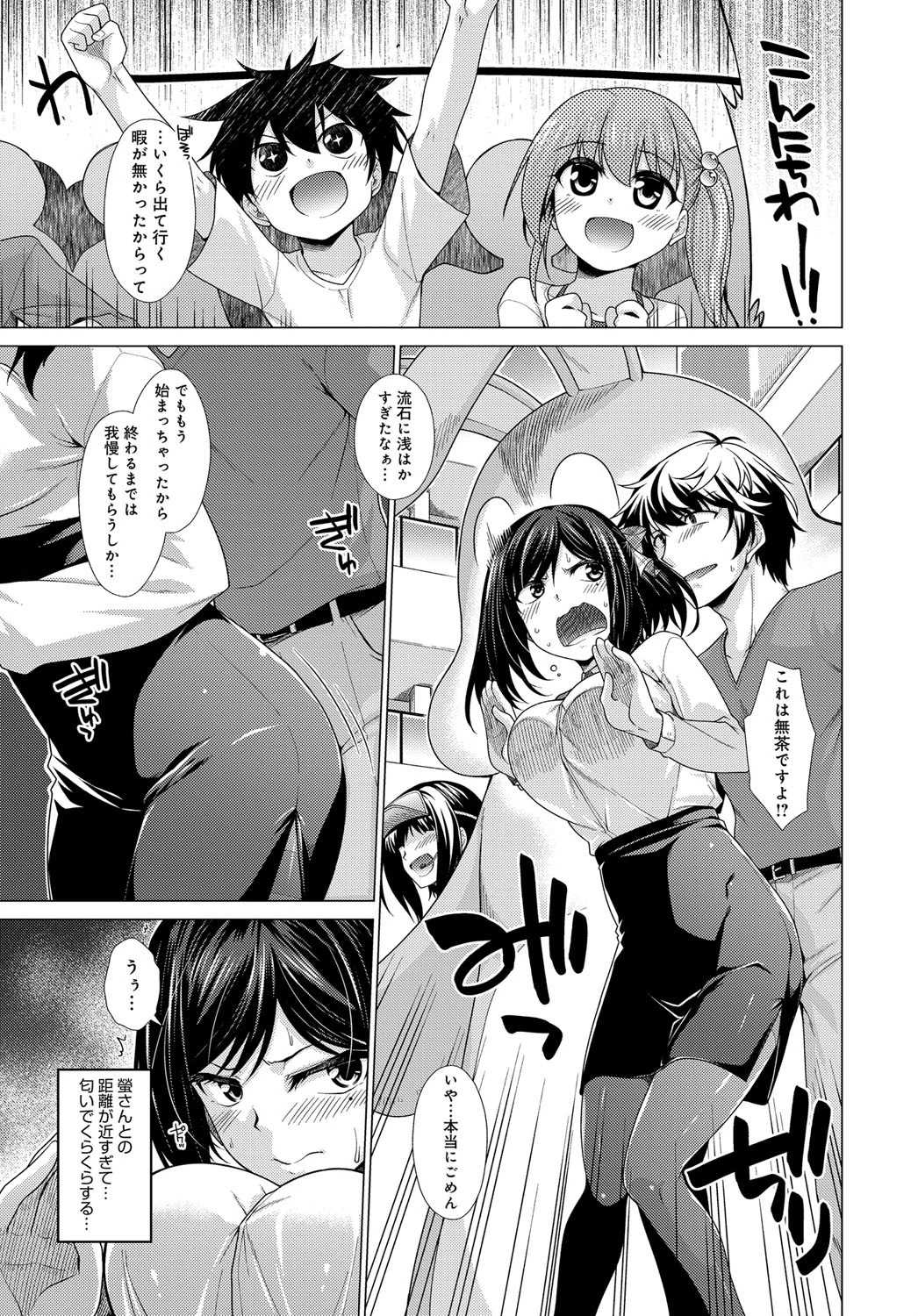 ゆるしぼりページ5