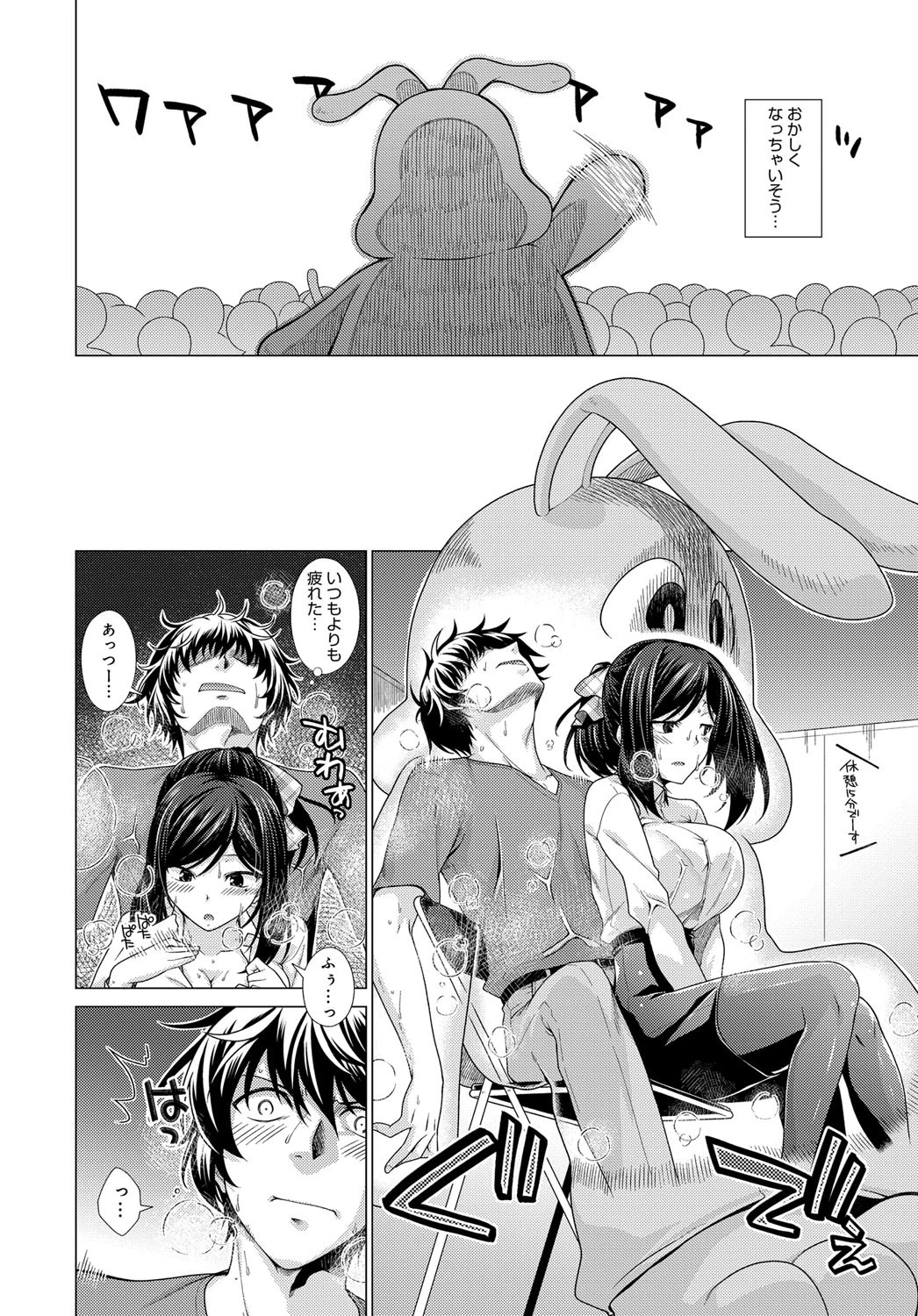 ゆるしぼりページ6