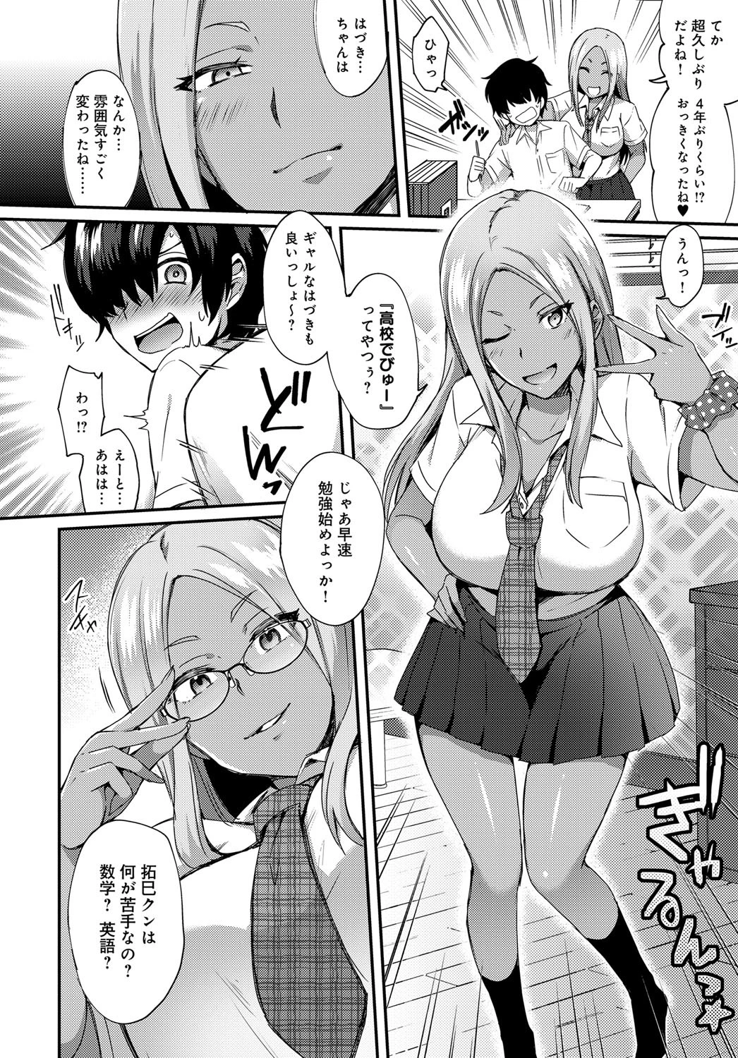 はづき・ラン・ワイルドページ2