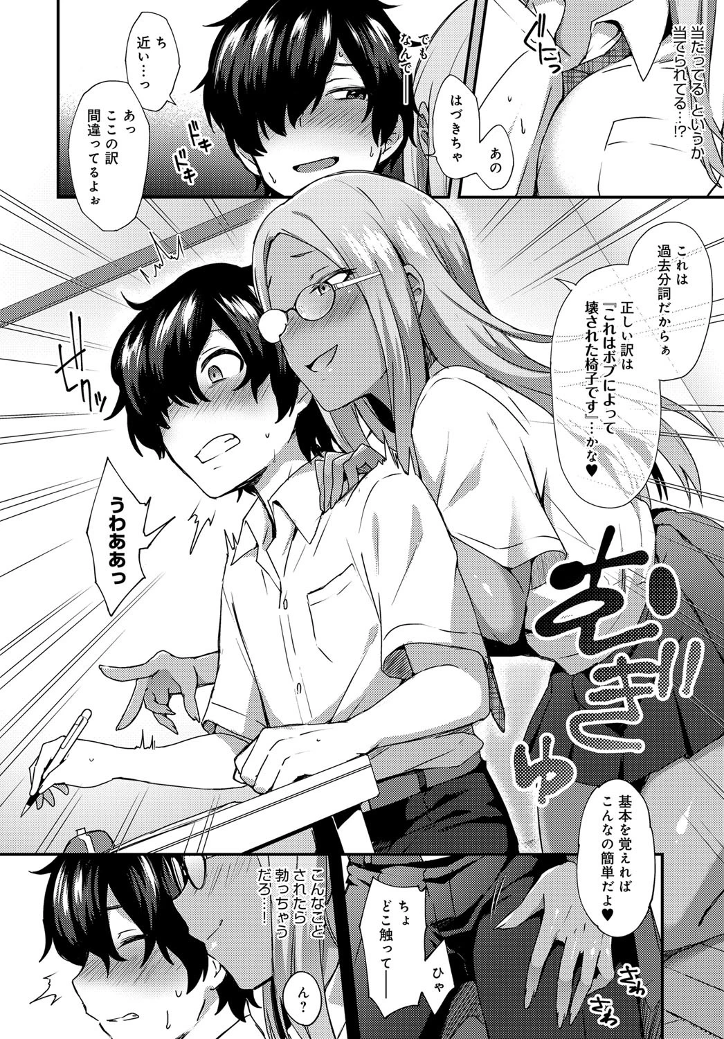はづき・ラン・ワイルドページ4