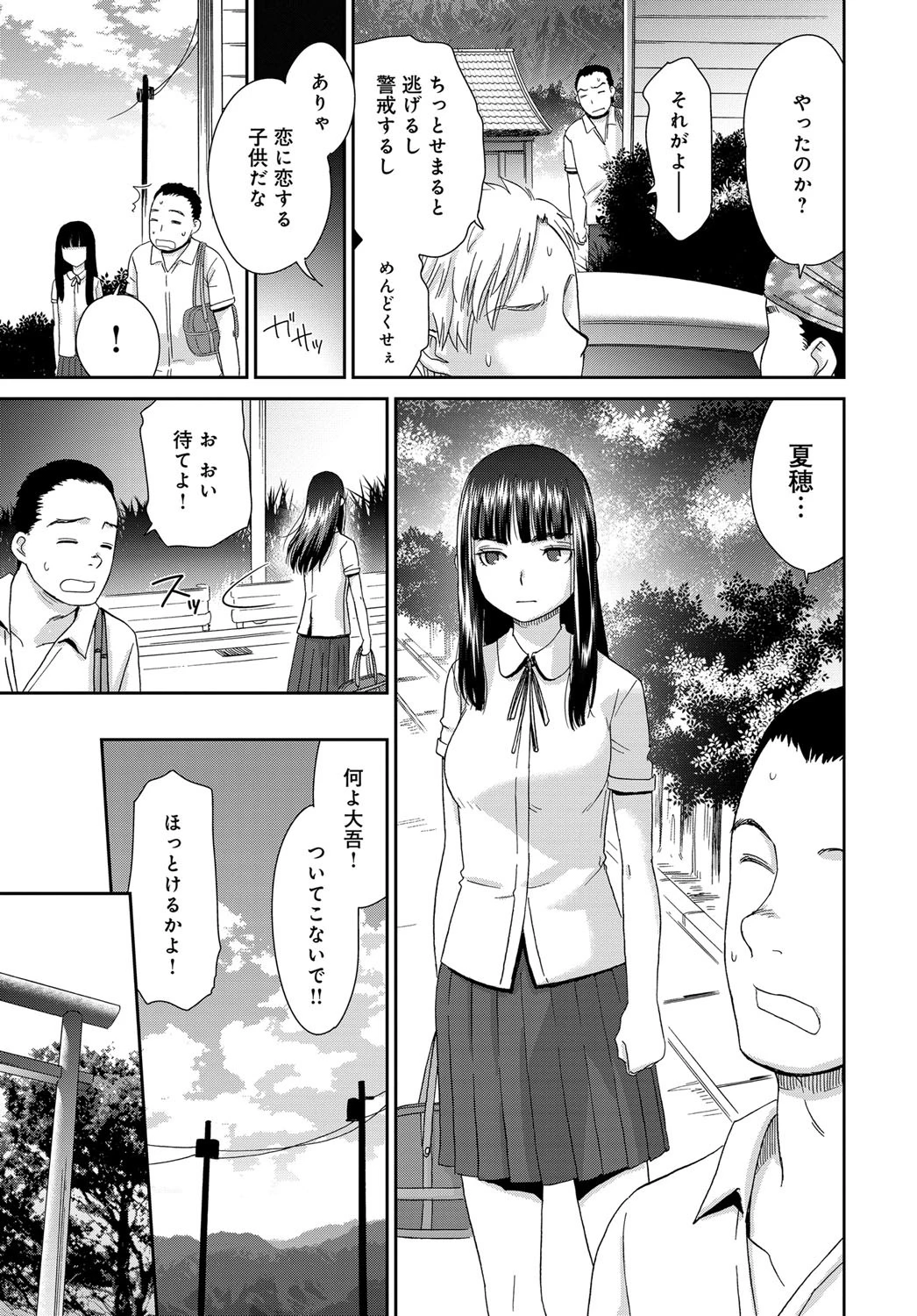 真夏のルージュページ3