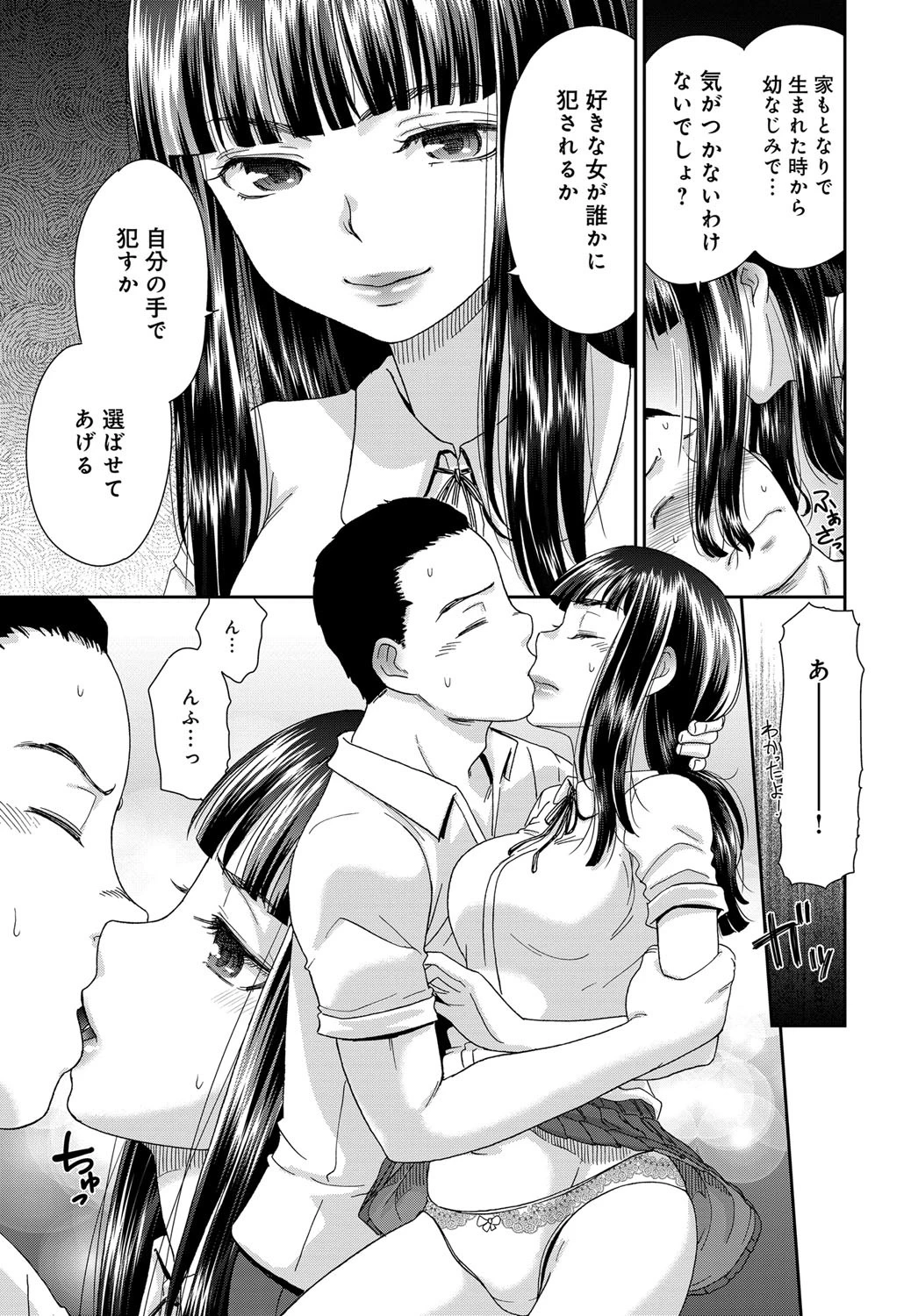 真夏のルージュページ7