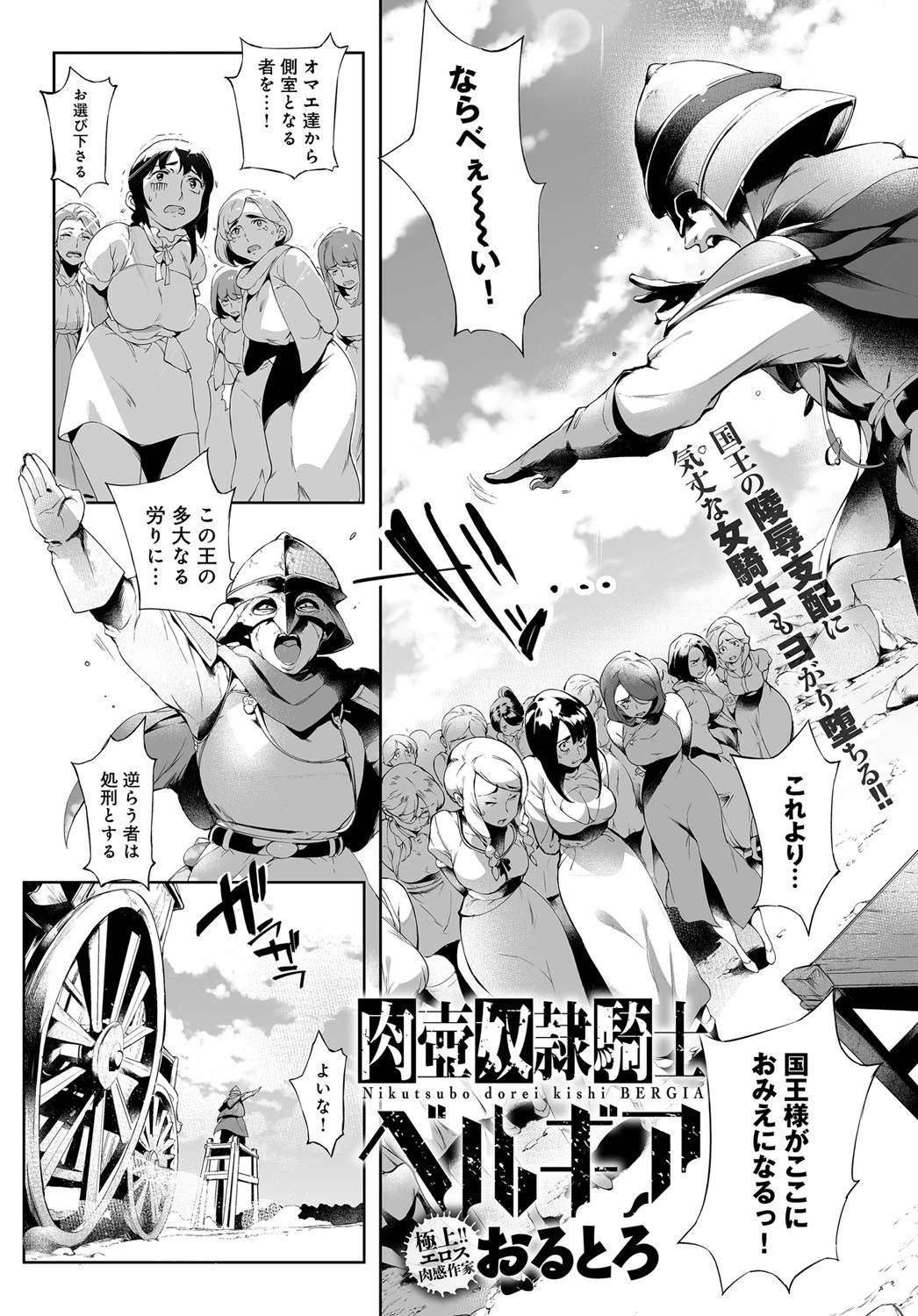comicアンスリウム Vol.54 2017年10月号ページ4