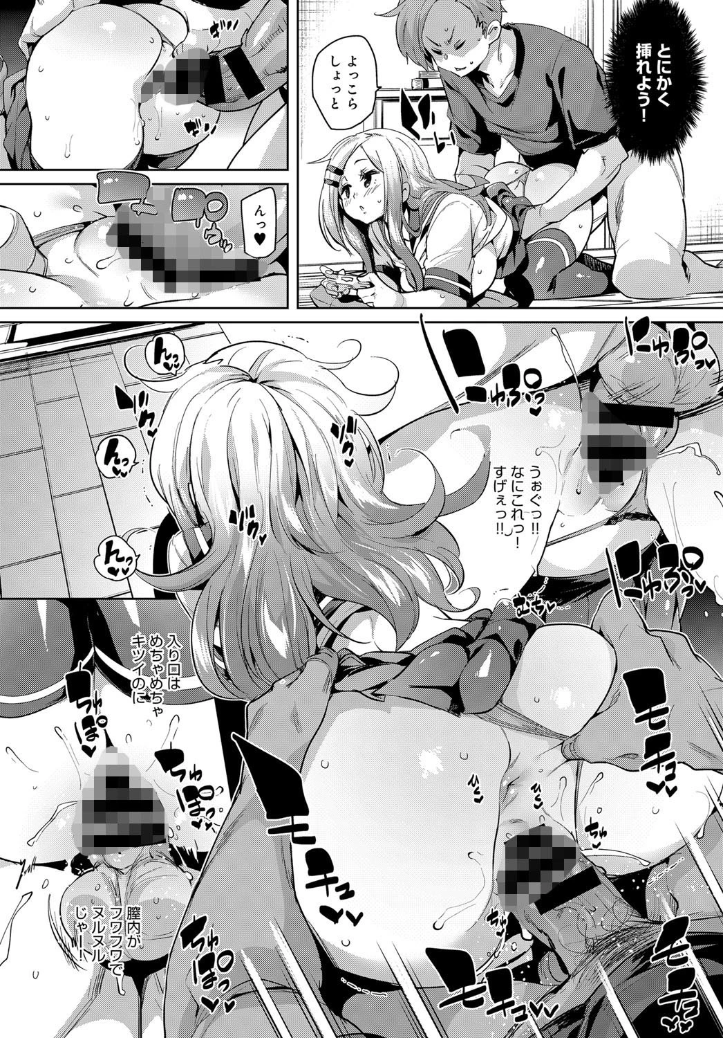 俺にはオナホがちょうどいいページ6